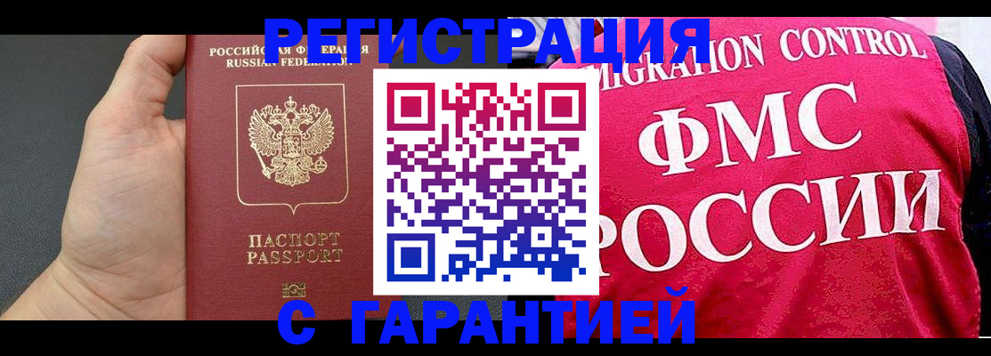 временная регистрация 2025 в Обояни