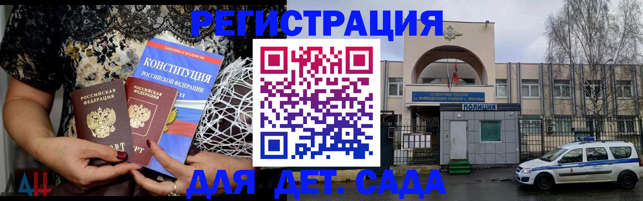 временная регистрация надежно в Обояни