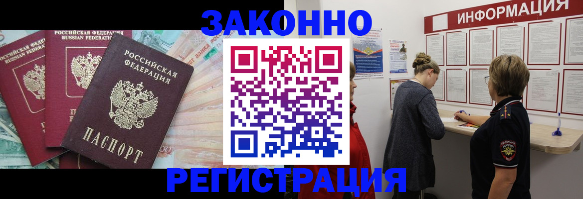 где прописаться в Обояни